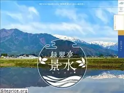 Sites similar to keisui.jp