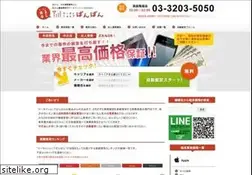 Sites similar to keitai-banban.com