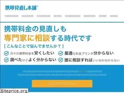 Sites similar to keitai-minaoshi.com
