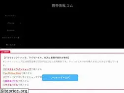 Sites similar to keitaijoho.com