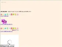 Sites similar to keitaikojiki.jp