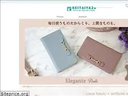 Sites similar to keitaiya24.com