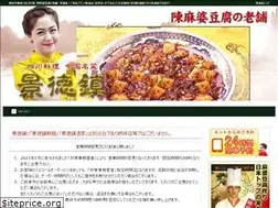 Sites similar to keitokuchin.co.jp