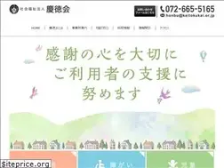 Sites similar to keitokukai.or.jp