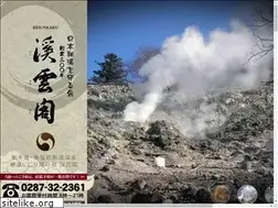 Sites similar to keiunkaku.com