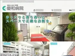 Sites similar to keiwa-hospital.com