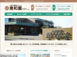 Sites similar to keiwaen.jp