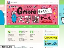 Sites similar to keiwagas.co.jp