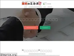 Sites similar to keiyaku-mikata.info