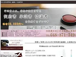 Sites similar to keiyaku-saitama.com