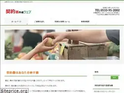Sites similar to keiyaku-syo.com