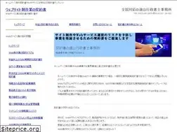Sites similar to keiyaku-web.com