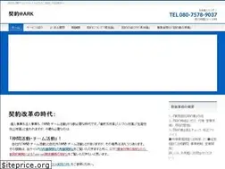 Sites similar to keiyakusg.com
