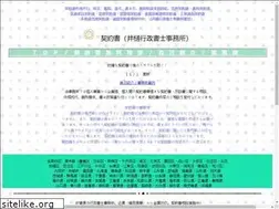 Sites similar to keiyakusho-soudan.com