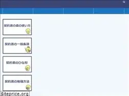 Sites similar to keiyakusyoreview.com