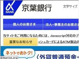 Sites similar to keiyobank.co.jp