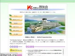 Sites similar to keiyu-kai.or.jp