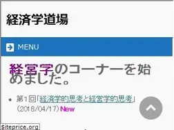 Sites similar to keizaigaku.jp