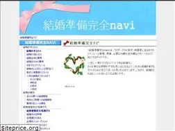 Sites similar to kekkon-kanzen.com
