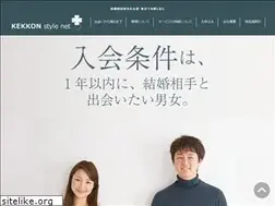 Sites similar to kekkon-style.jp