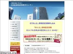 Sites similar to kekkonsoudan.jp