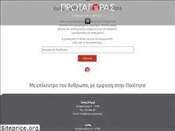Sites similar to kekprotagoras.gr