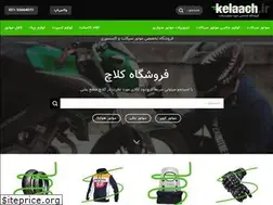 Sites similar to kelaach.ir