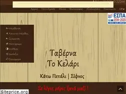 Sites similar to kelarisifnos.gr