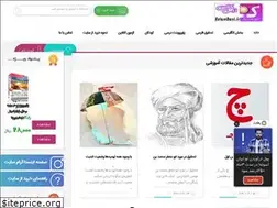 Sites similar to kelasedarsi.ir