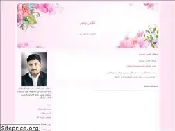 Sites similar to kelasepanjom.blogfa.com