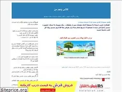 Sites similar to kelaspanjomeman.blogfa.com