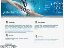 Sites similar to kelechek.ru