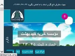 Sites similar to kelid-behesht.com