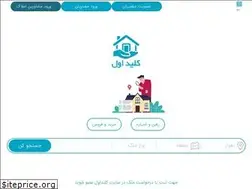 Sites similar to kelidaval.ir