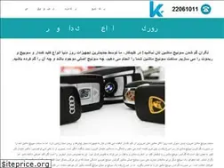 Sites similar to kelidcar.com