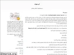 Sites similar to kelidnejat.blogfa.com