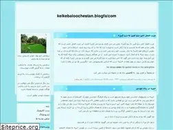 Sites similar to kelkebaloochestan.blogfa.com