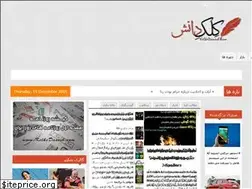 Sites similar to kelkedanesh.com