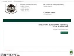 Sites similar to keller.su
