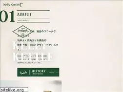 Sites similar to kellykettle.jp