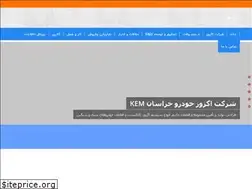 Sites similar to kem.ir