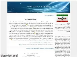 Sites similar to kemar.blogfa.com