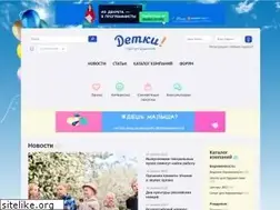 Sites similar to kemdetki.ru