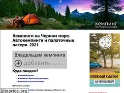 Sites similar to kemping-na-chernom-more.ru