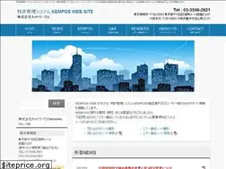 Sites similar to kempos.co.jp