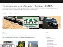 Sites similar to kemtent.ru