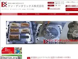 Sites similar to ken-dentalx.com