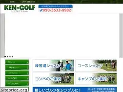 Sites similar to ken-golfschool.com