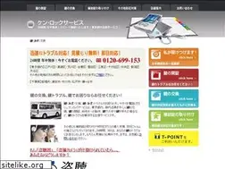 Sites similar to ken-lock.com