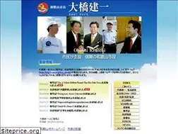 Sites similar to ken-ohashi.jp